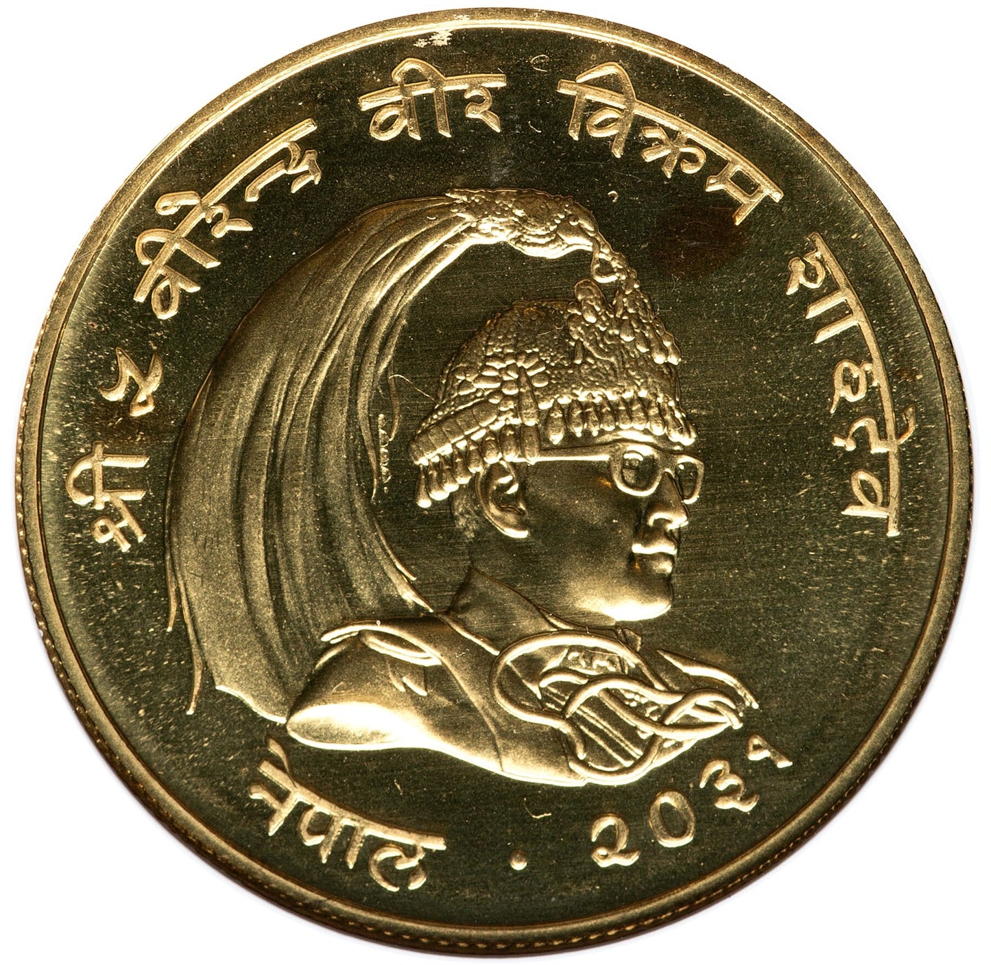 1974 Nepal - Birendra Bir Bikram - Great Indian Rhinoceros