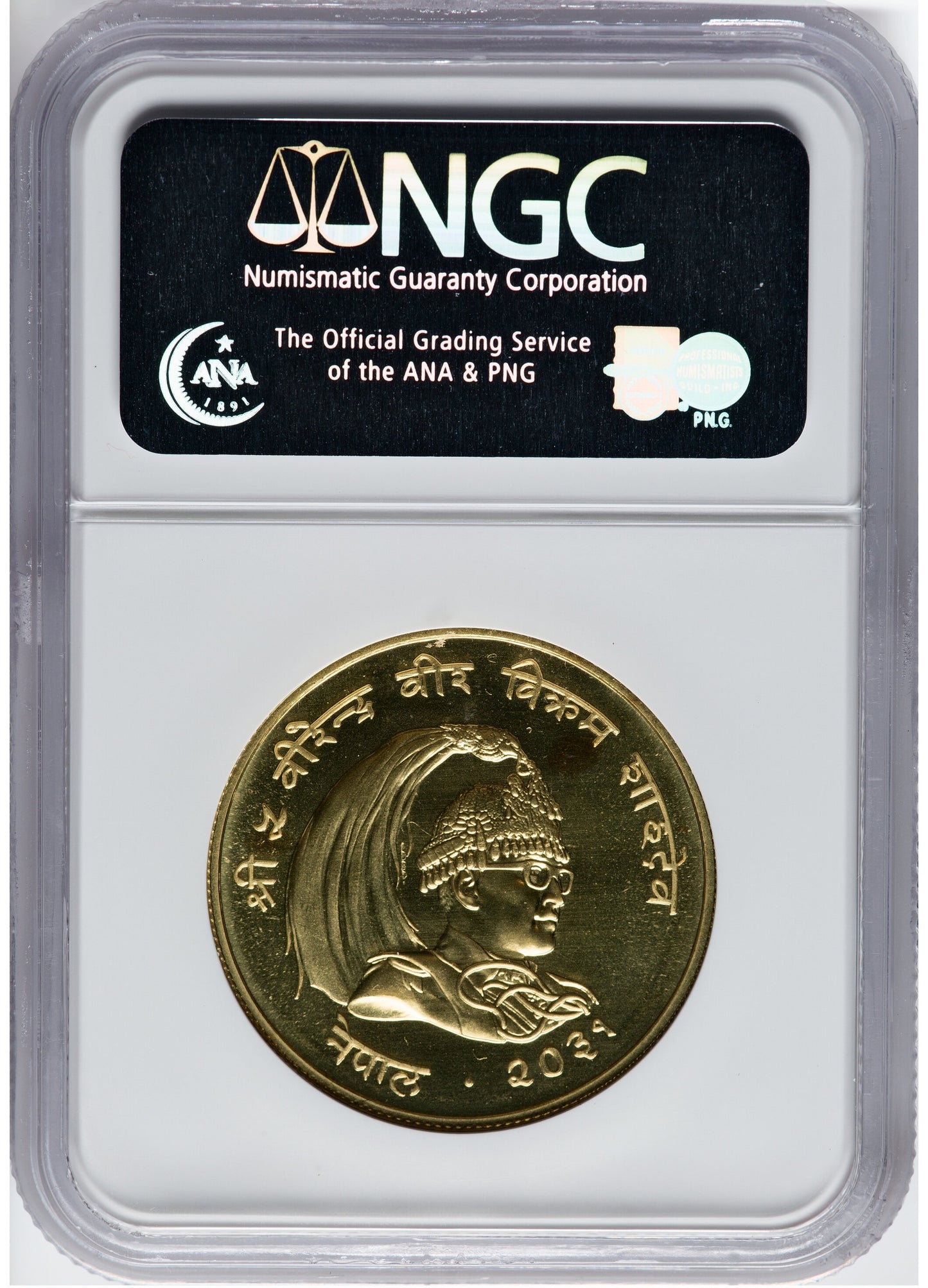 1974 Nepal - Birendra Bir Bikram - Great Indian Rhinoceros