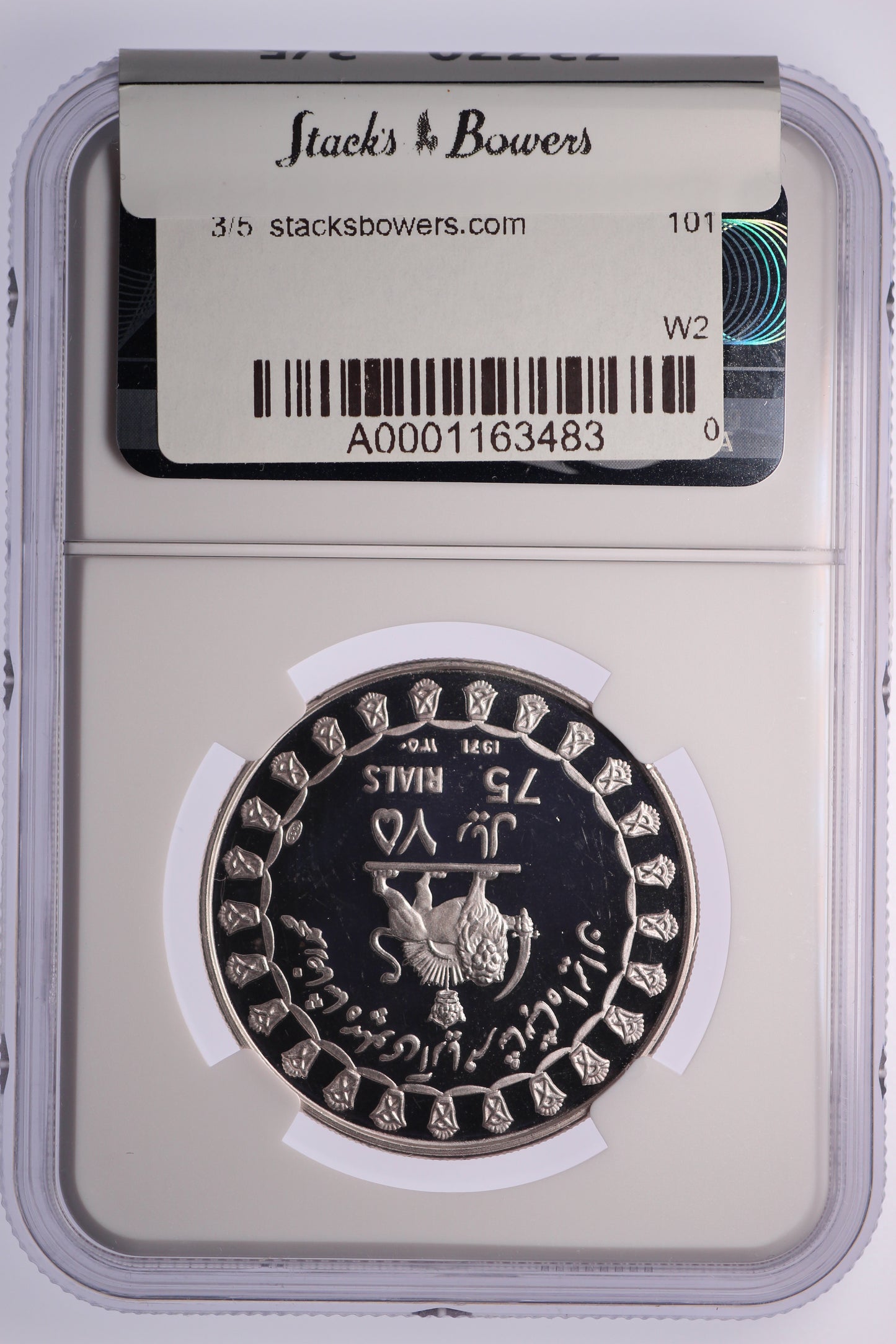 1971 Iran 75 Rials - Cyrus Cylinder - Lion