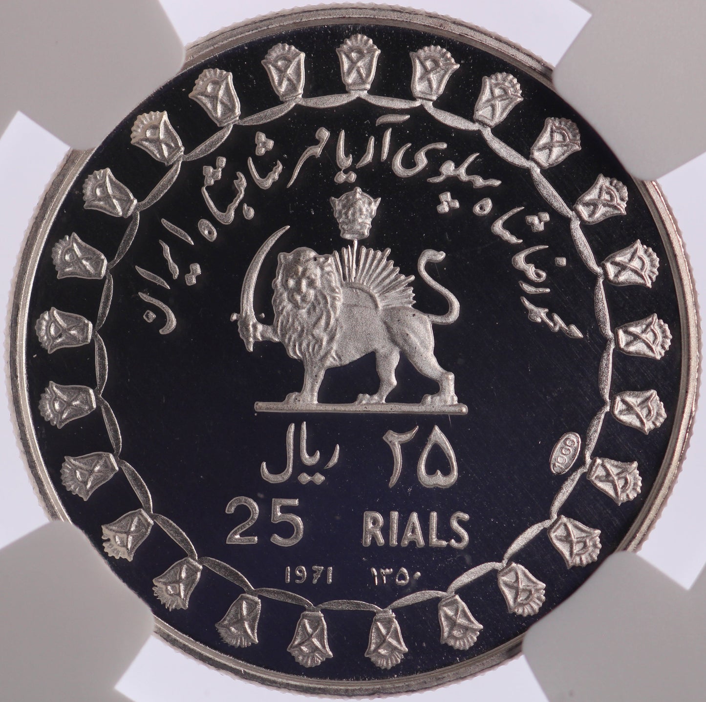 1971 Iran 25 Rials - Artaxerxes' Palace - Lion