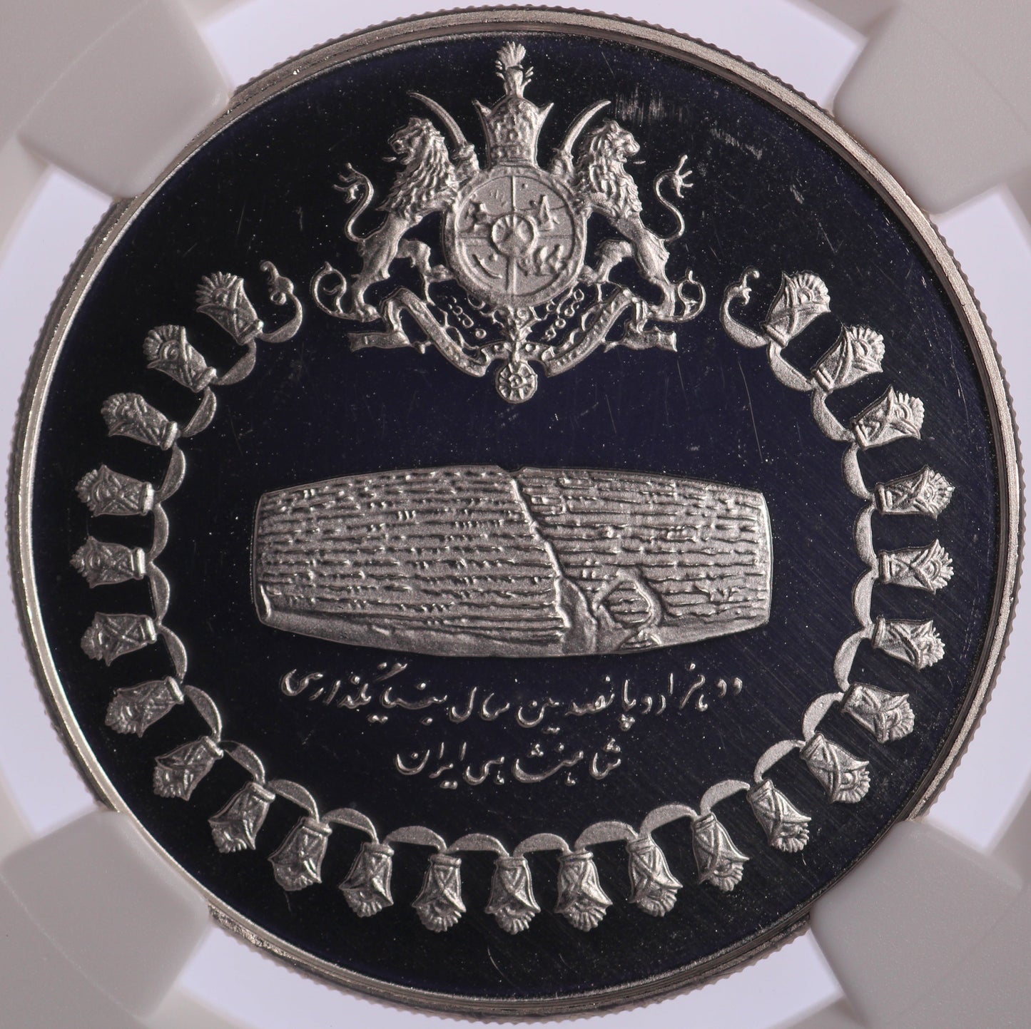 1971 Iran 75 Rials - Cyrus Cylinder - Lion