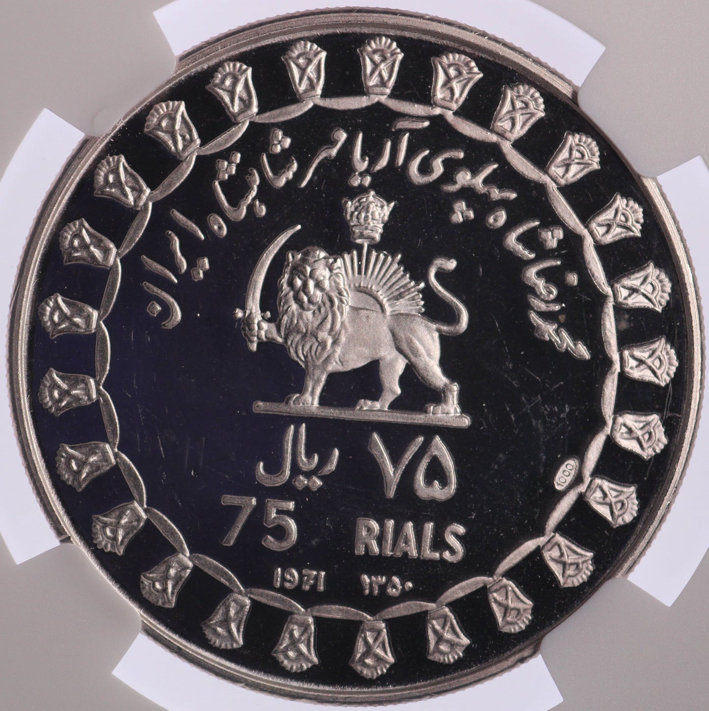 1971 Iran 75 Rials - Cyrus Cylinder - Lion