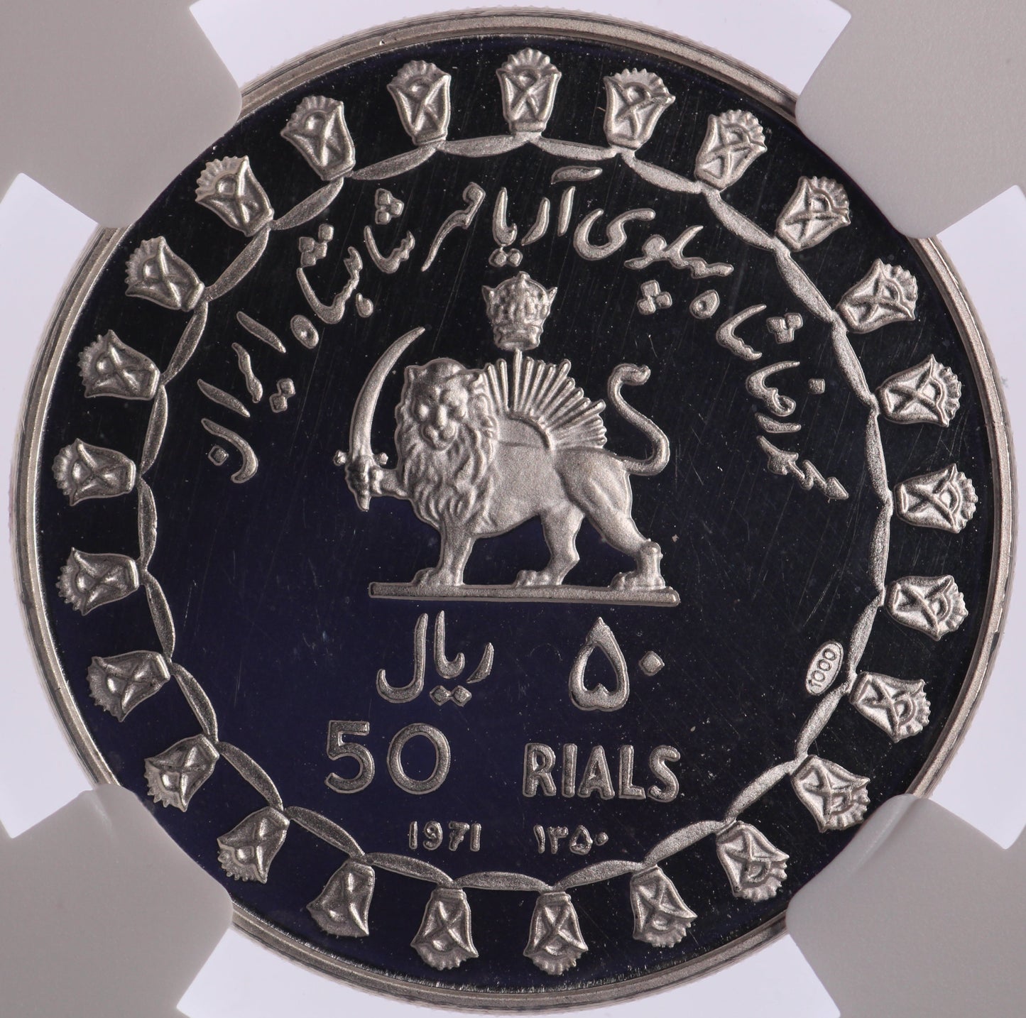 1971 Iran 50 Rials - Griffin - Lion