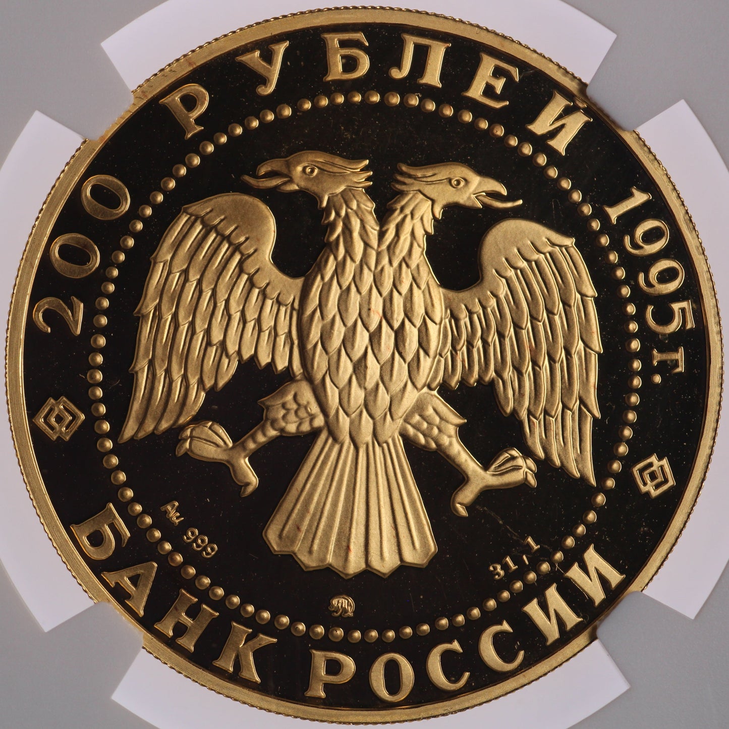 1995 Russia 200 Ruble - Lynx - Protect Our World - Gold Oz