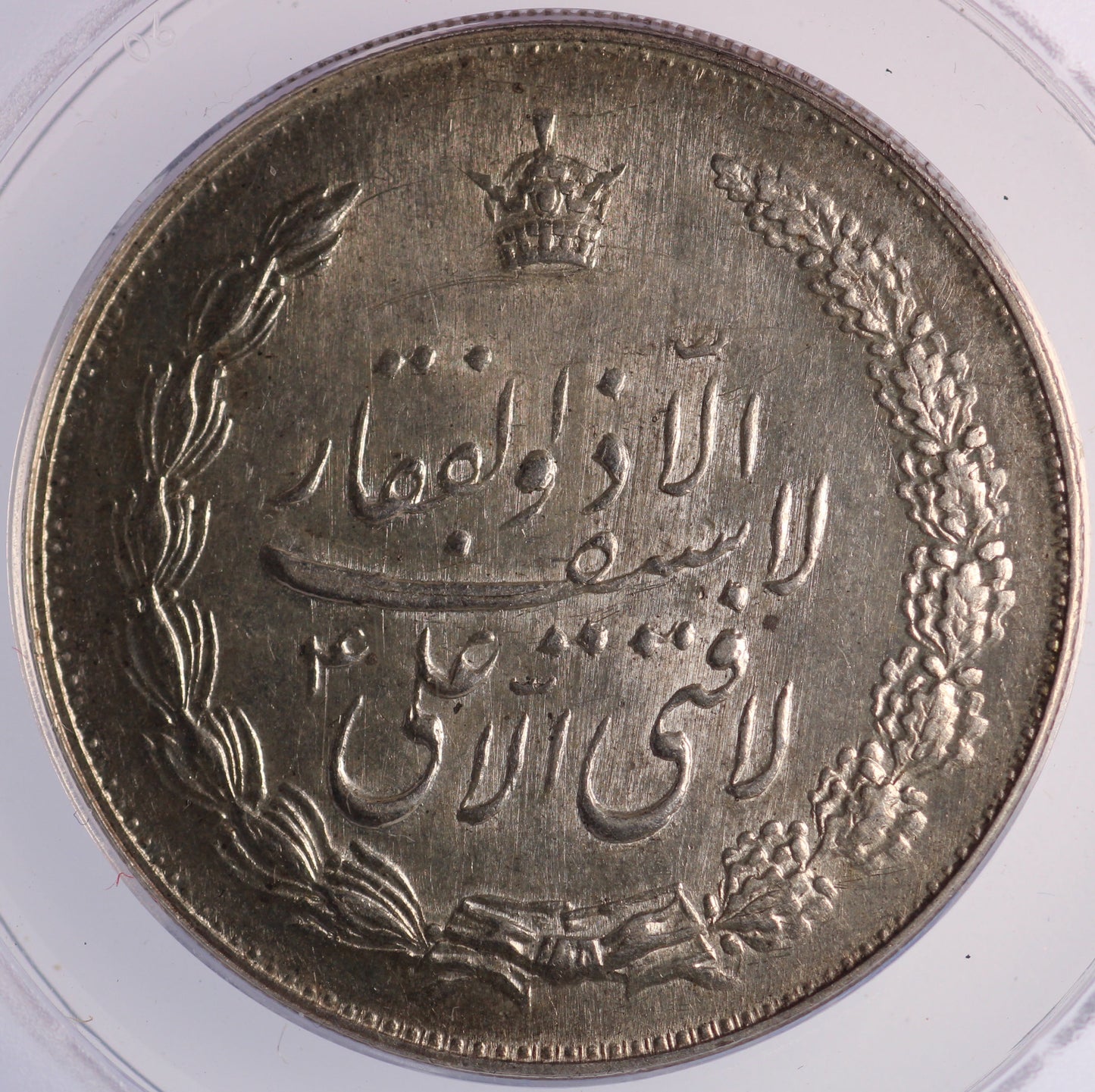 1956 Iran Commemorative New Year's Medal - Pahlavi - 1335 Nowruz